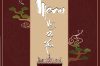 Menu Nước